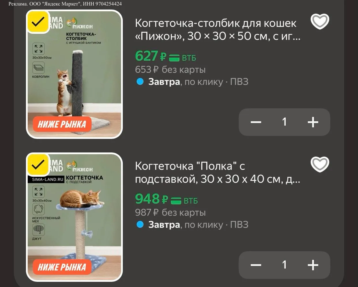🐾 Когтеточка-столбик для кошек «Пижон», с игрушкой бантиком, серый