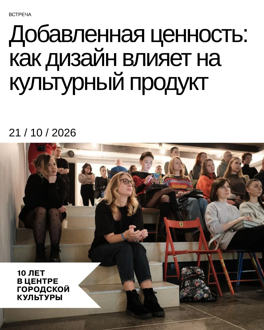 БЕСПЛАТНО