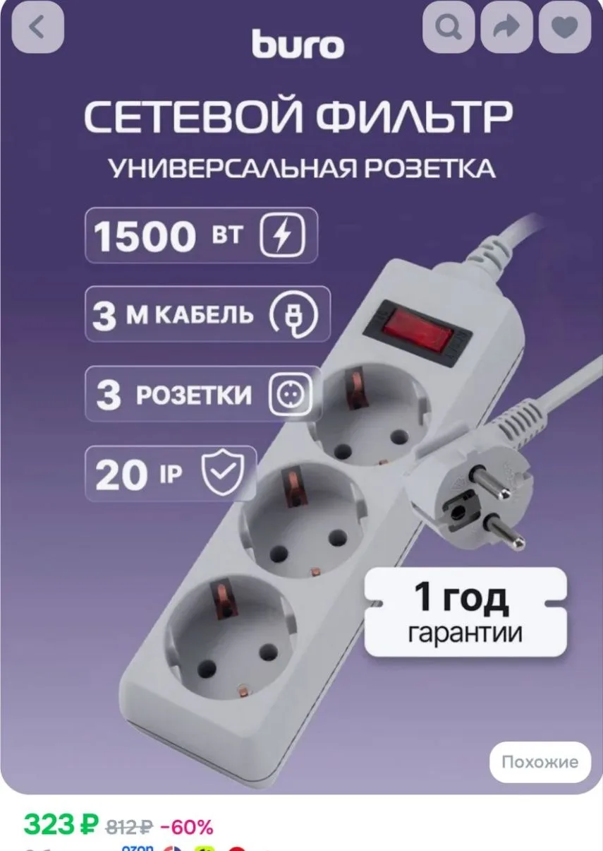 Сетевой фильтр Buro 300SL-3-G, 3м, 3 розетки, серый