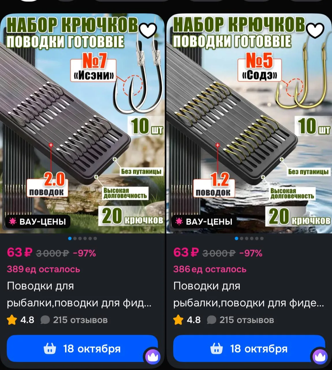 https://ozon.ru/s/rybak-5206334