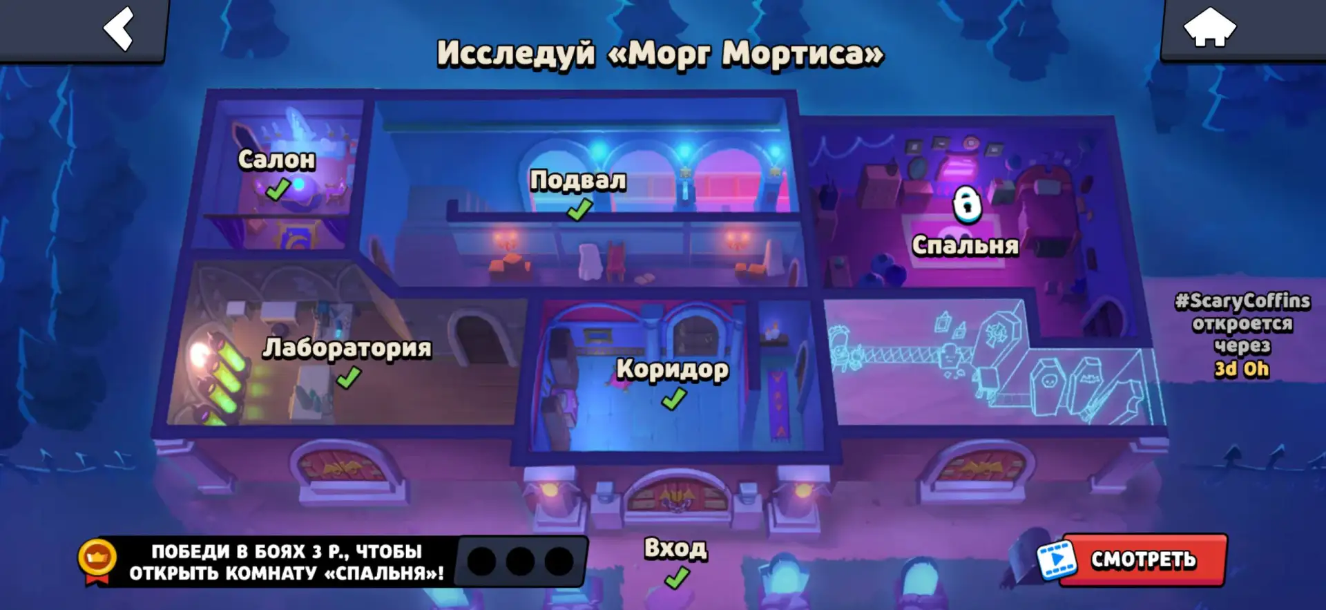 Финальная комната ивента
