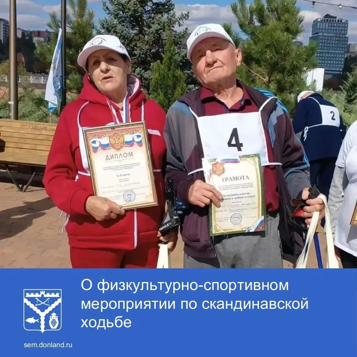 В Ростове-на-Дону в парке «Левобережный» в рамках региональной программы «Активное долг...