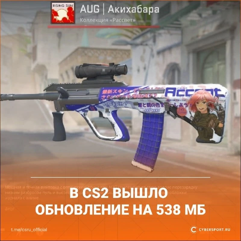 ⚡️ AUG ускорили, а Desert Eagle получил правки звука