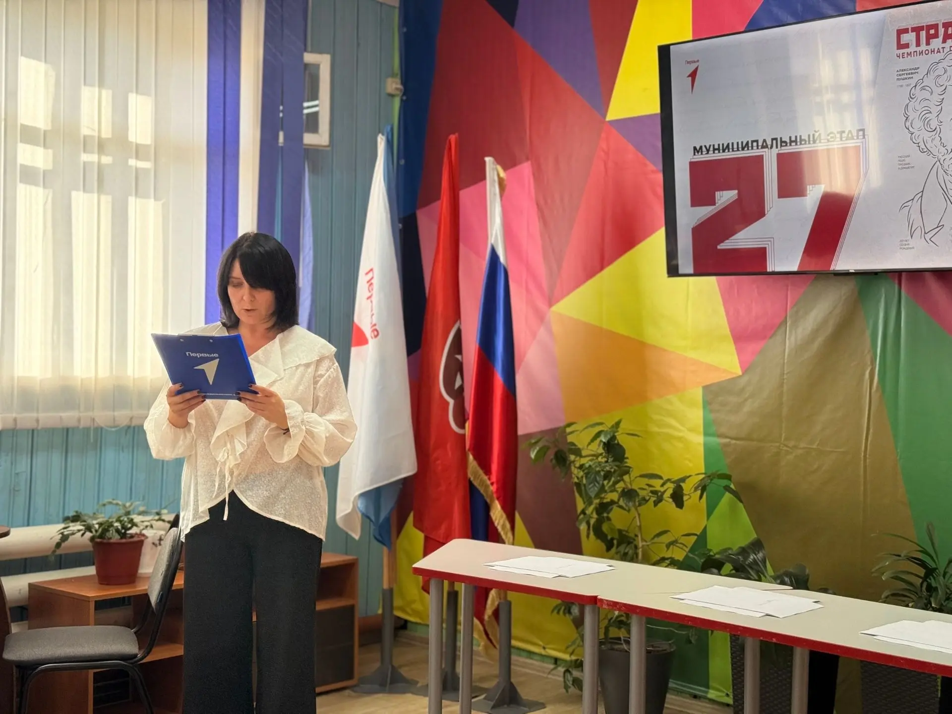 Муниципальный этап «Страница 27» 📚