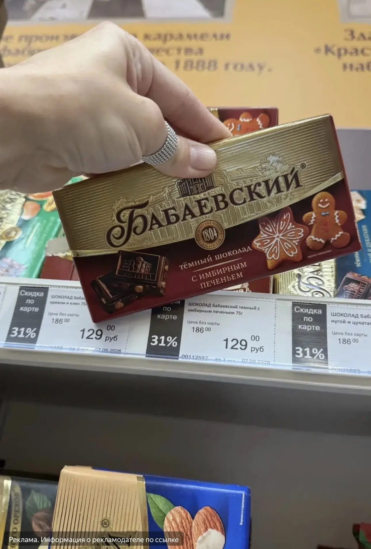 Новые интересные шоколадки