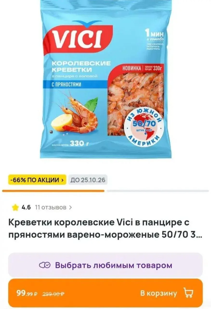 📍 Дикси
