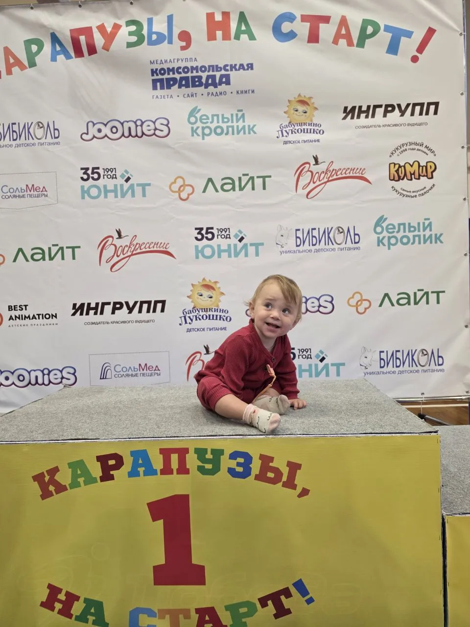 Снова на «Карапузах, на старт!» ❤️