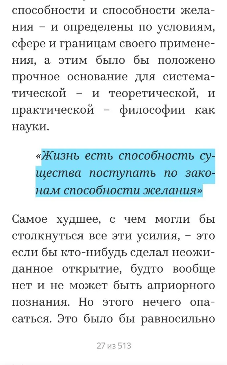 Когда я училась в университете, моим любимым предметом была философия. Я любила читать ...