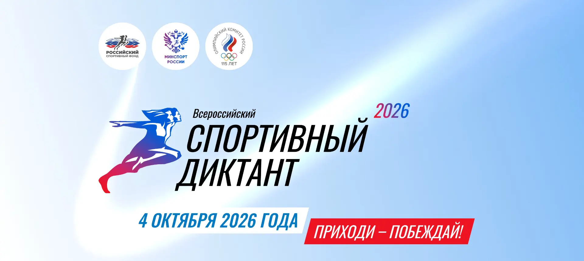 💡💡💡 Хотите уверенно поддерживать разговоры о спорте в любой компании?