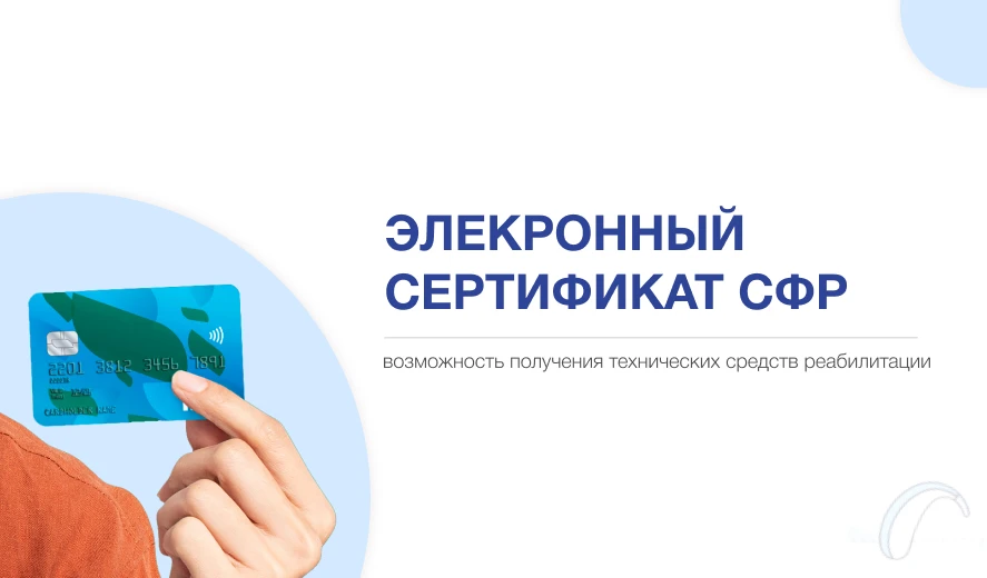 Электронные сертификаты: что меняется с 14 сентября 2026 года.