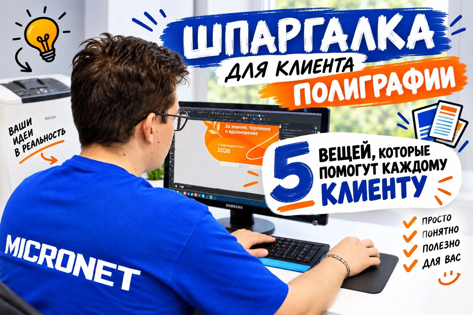 📌 Шпаргалка для наших клиентов!