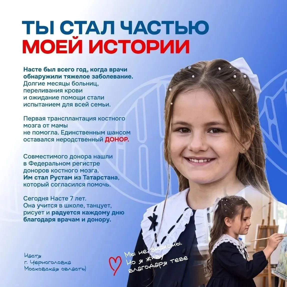 🩸 Когда Насте был всего годик, её жизнь разделилась на «до» и «после». Врачи диагности...
