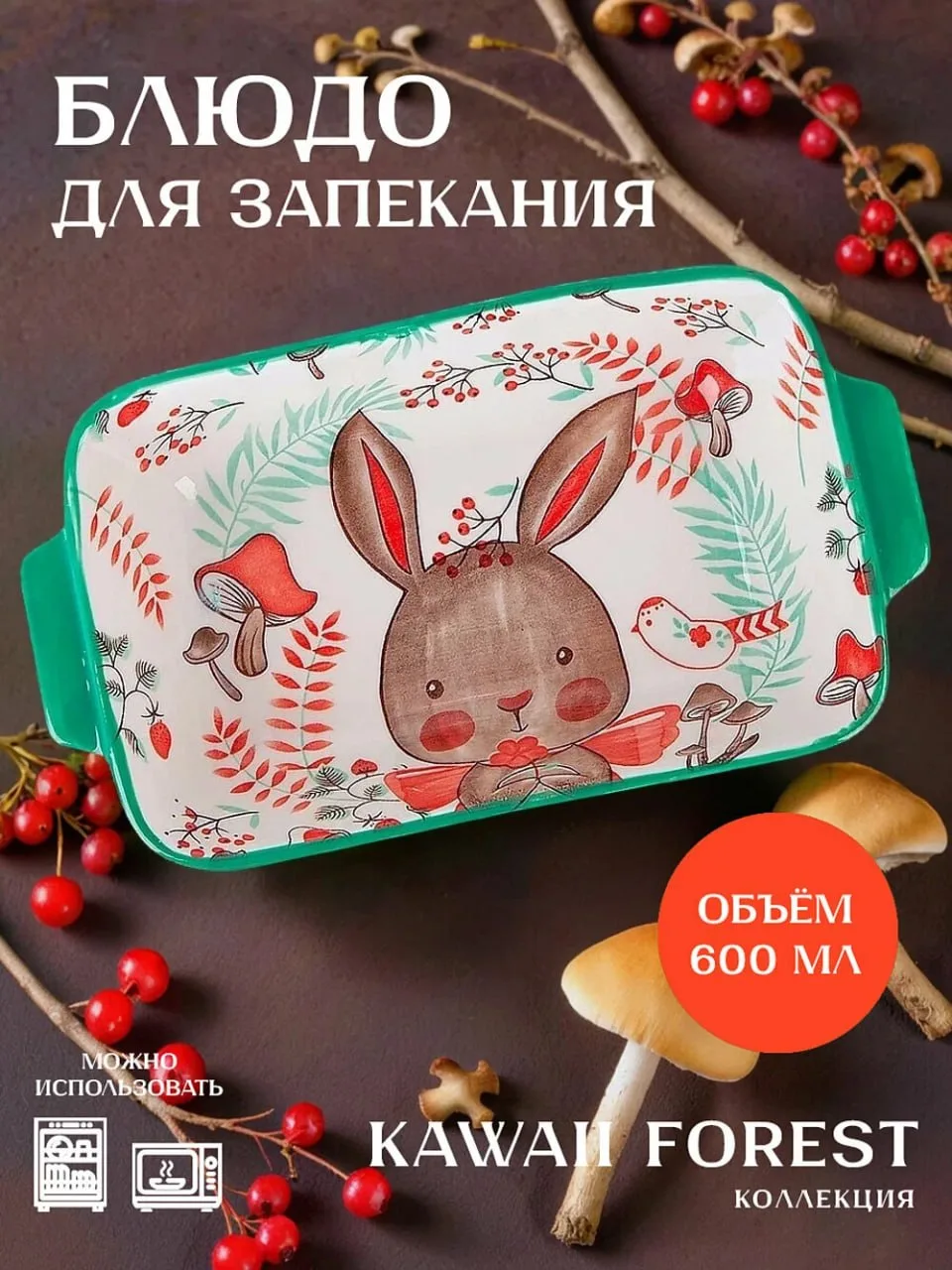 🔗 Какие красивые формы для запекания из фарфора! Самая низкая цена в интернете.