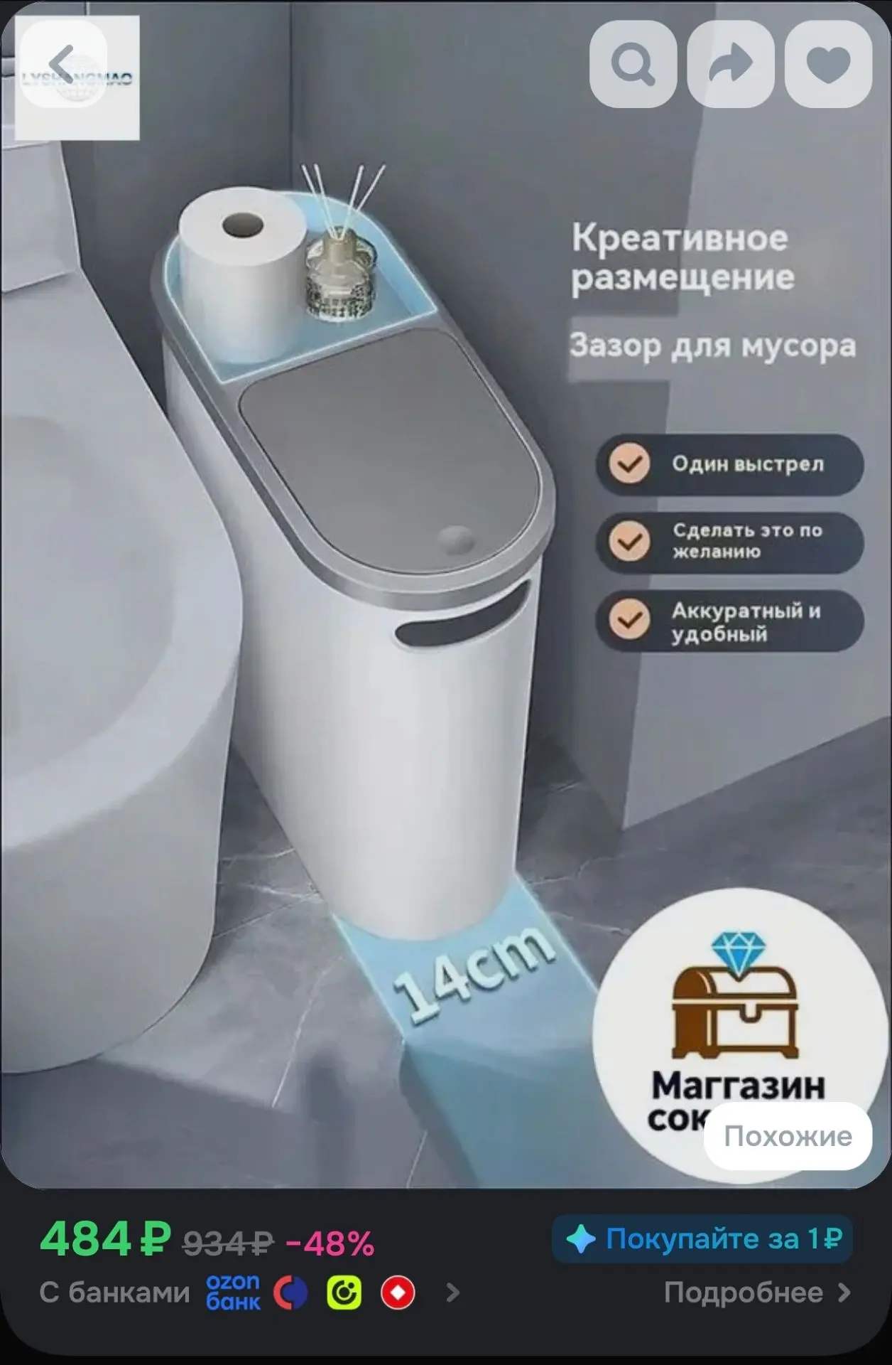 Мусорный бак, 10 л, 1 шт