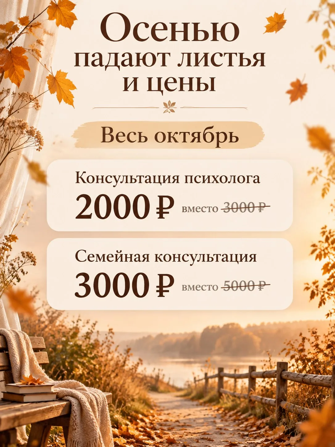 Напоминаю про скидку .