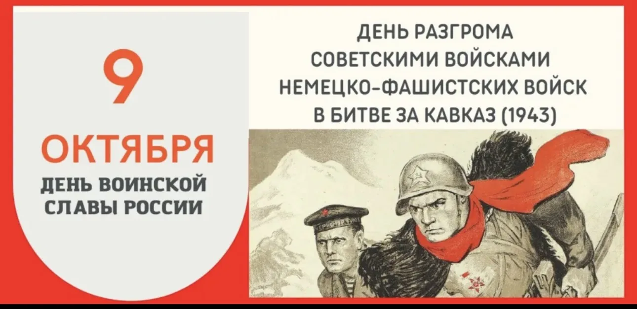 🔥Помним подвиг героев: в МБОУ «ПСОШ №2 ПМО»прошёл «Урок мужества», посвященный освобож...