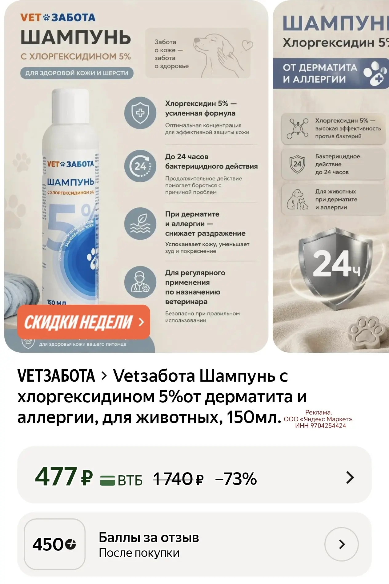 450 БАЛЛОВ ЗА ОТЗЫВ 😍