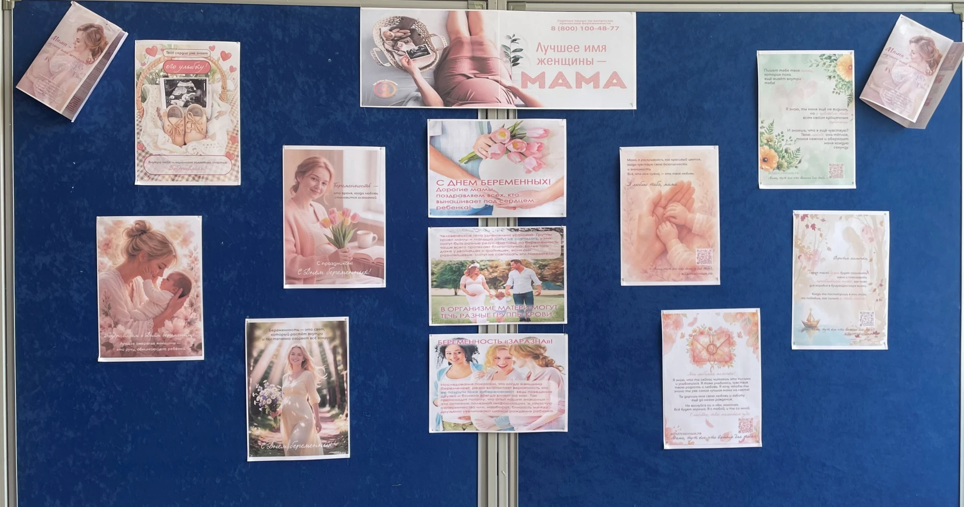 👶💐Троицкая сельская библиотека провела уличную акцию в рамках программы «Счастливое м...