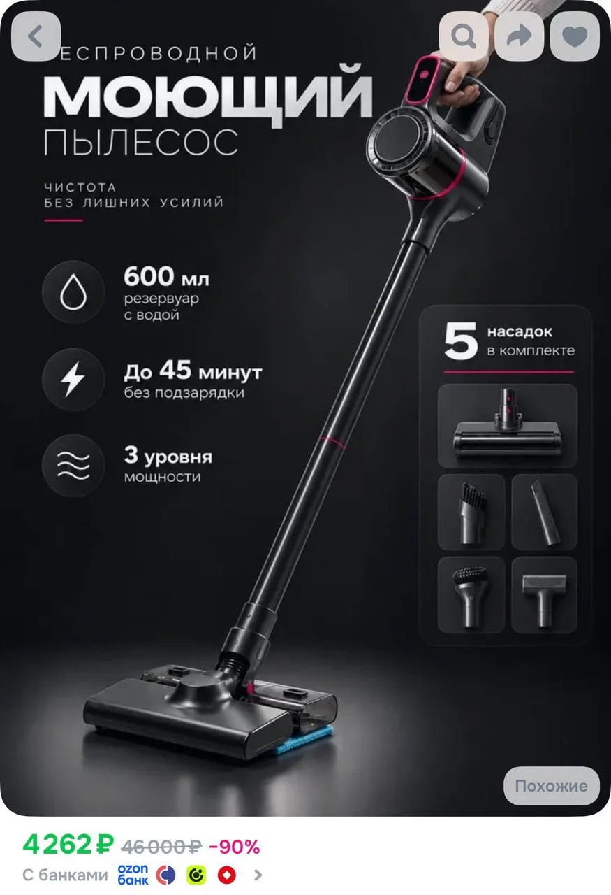 https://ozon.ru/t/pHE54p3