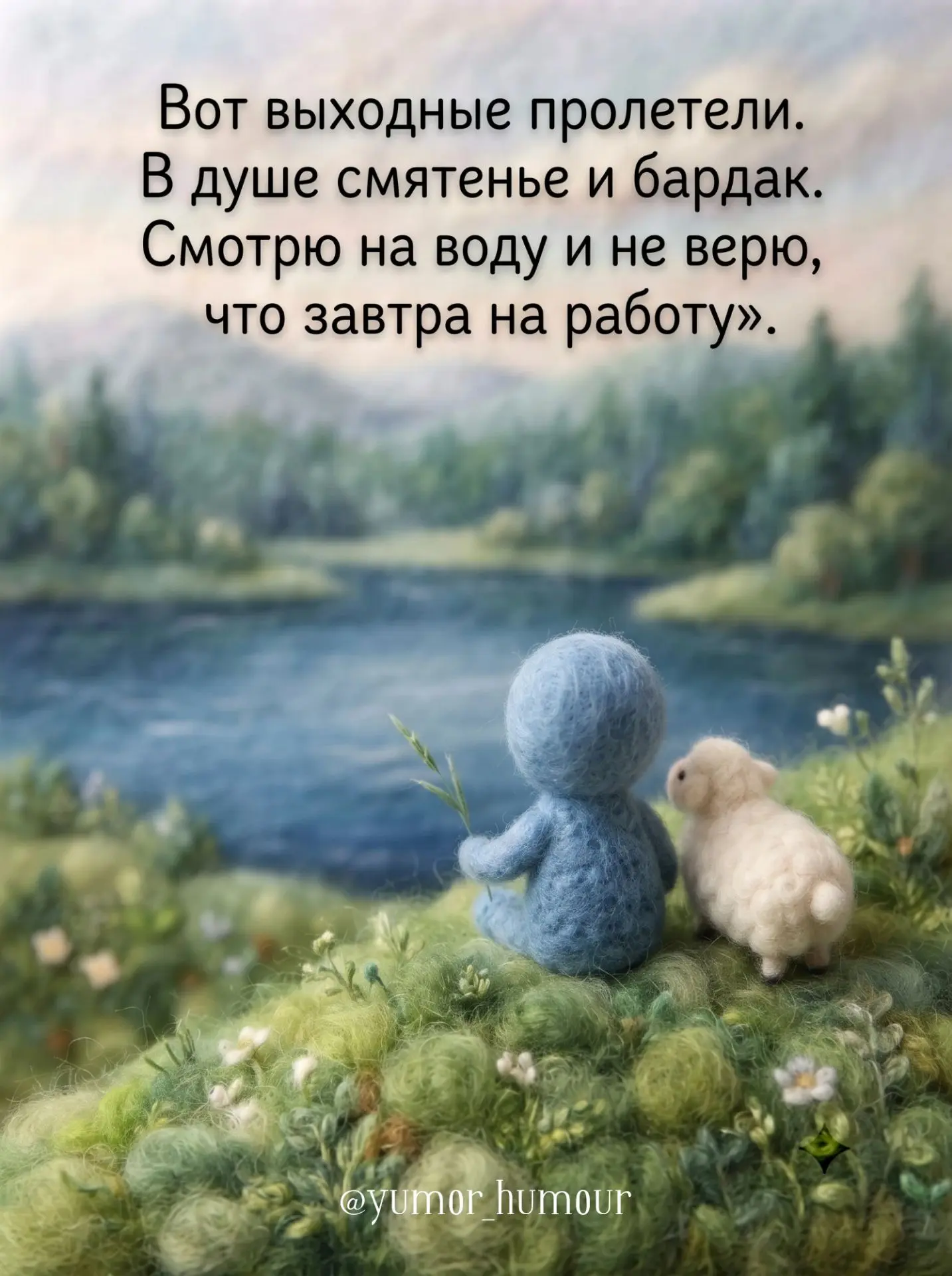 #Выходные#Уют#Мысли