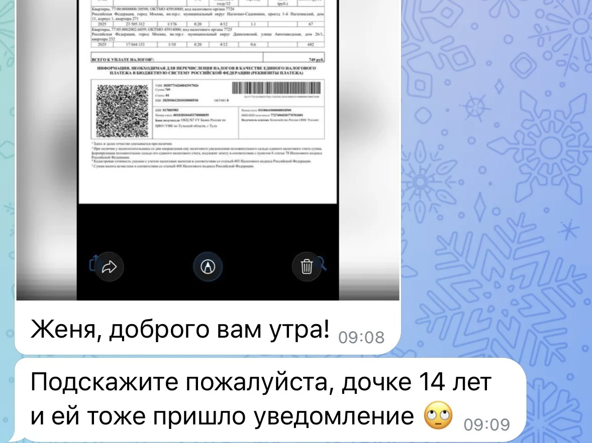К сожалению, дети тоже платят имущественные налоги. Если несовершеннолетние дети являют...