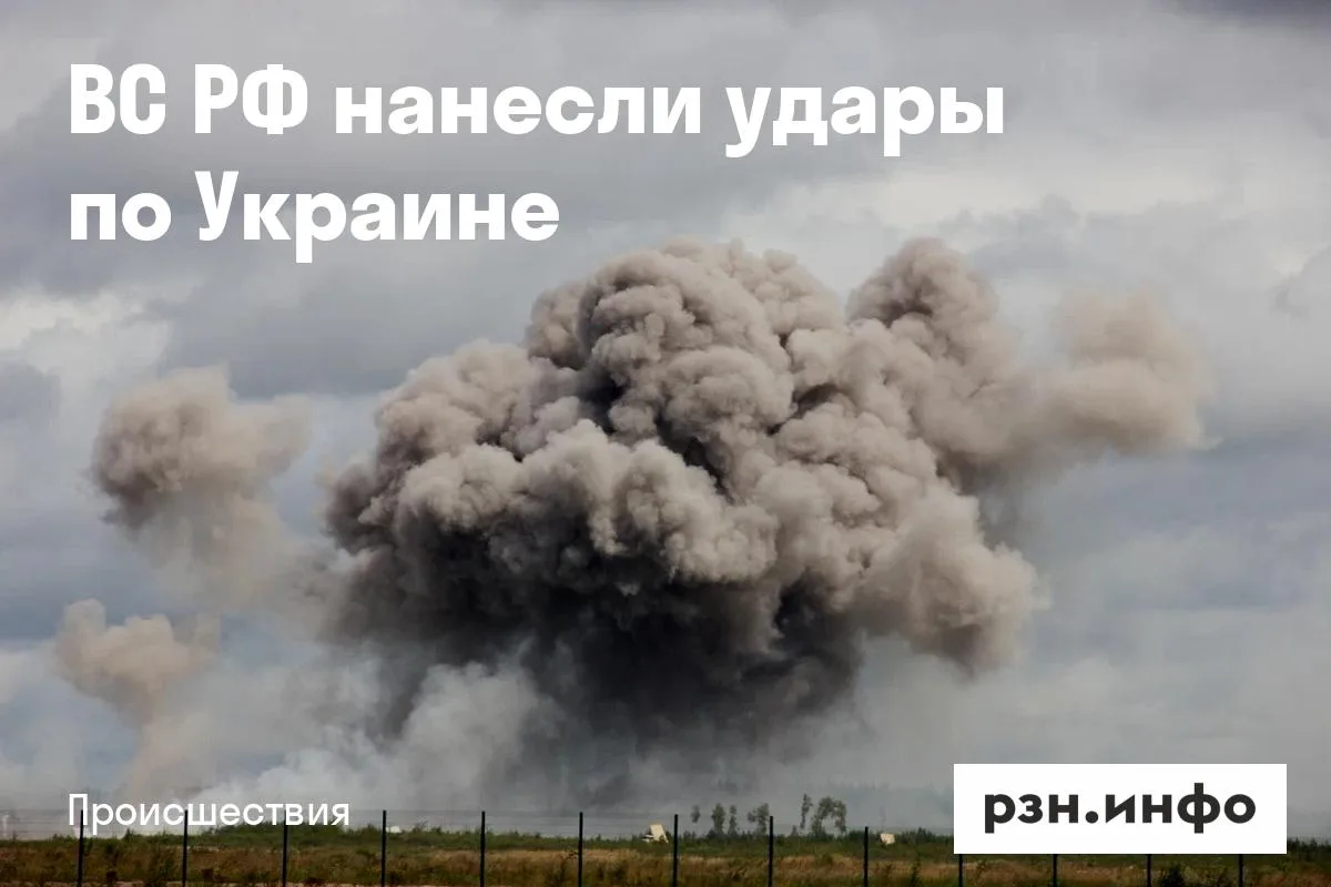 ВС РФ нанесли удары по Украине