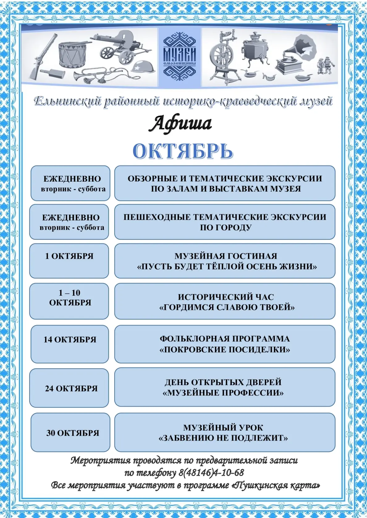 Афиша