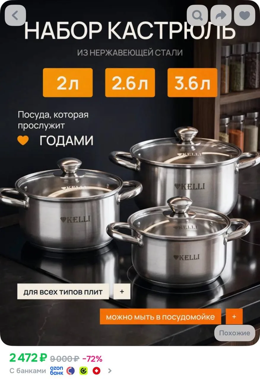 https://ozon.ru/t/QWuuNSA