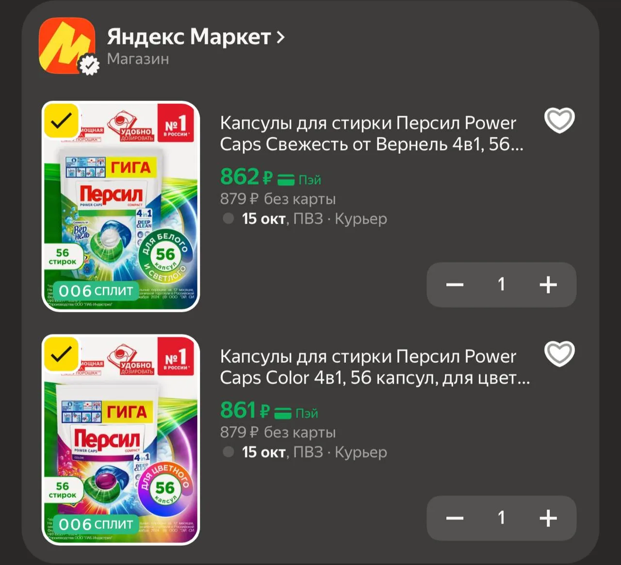 https://market.yandex.ru/cc/BH93wK