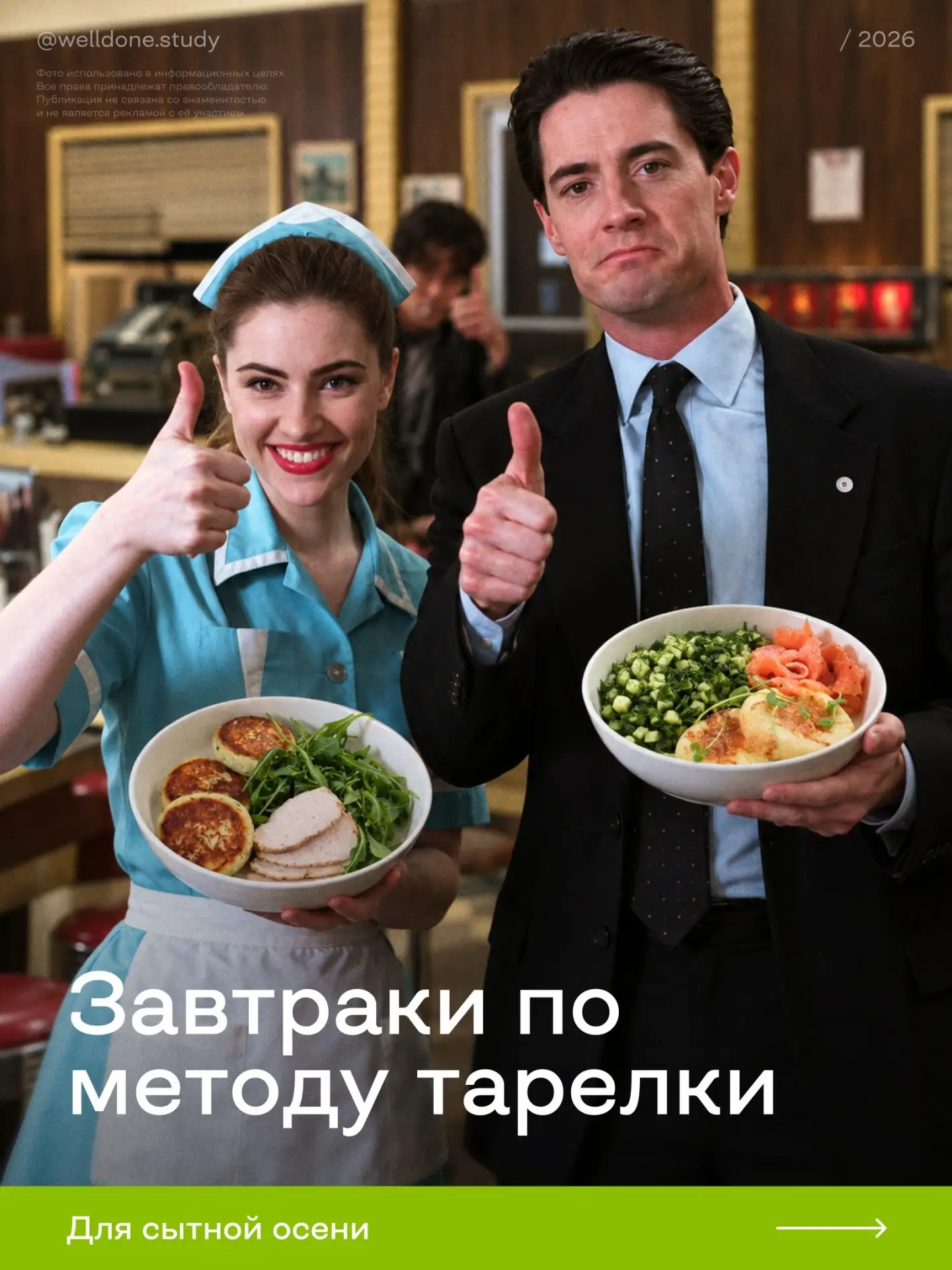 5 завтраков по методу тарелки из заготовок 🍂