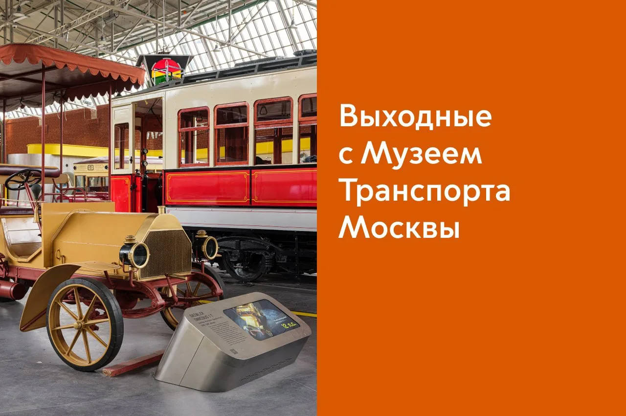 🍁 Осень осенью, а музейные выходные — по расписанию!