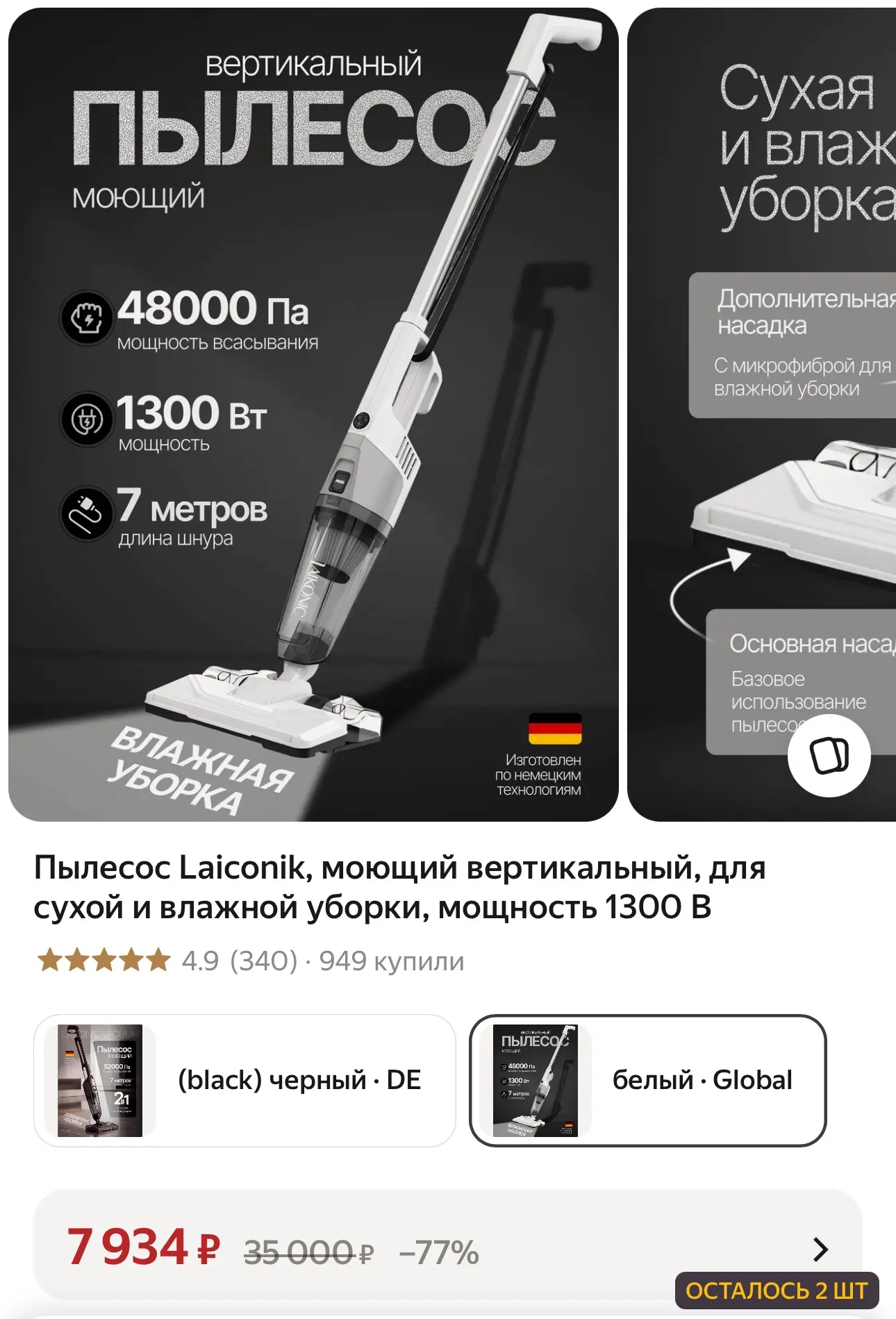 https://market.yandex.ru/cc/BHaPgN?erid=5jtCeReNx12oak2rVShTKJg