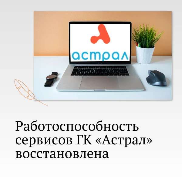Уважаемые клиенты!