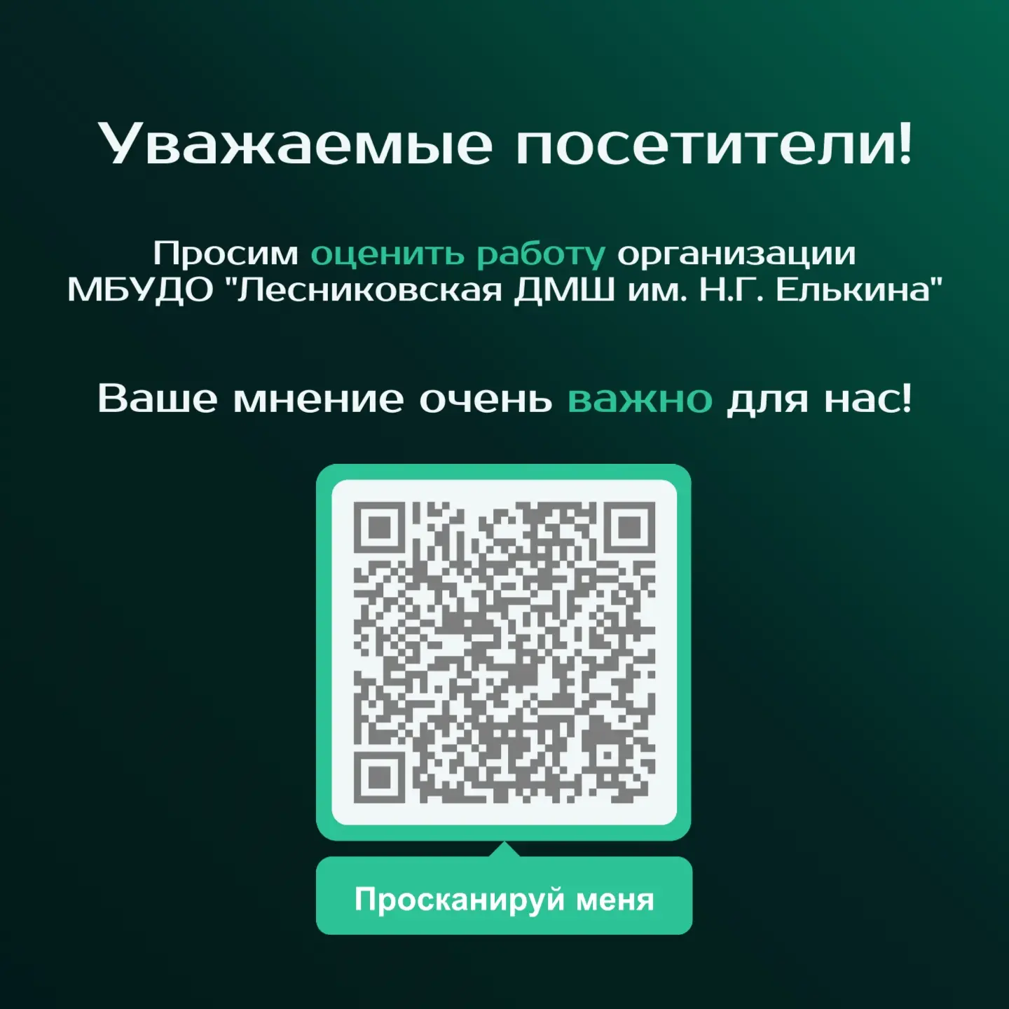 📌Уважаемые посетители!