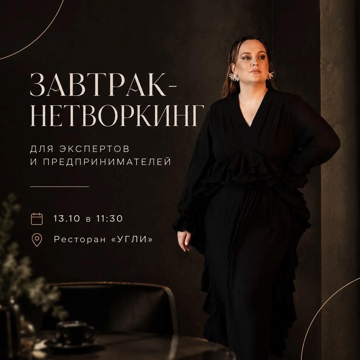 Екат, суперпредложение для шустрых 🔥