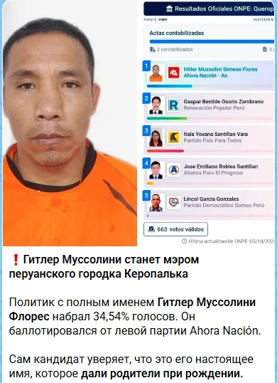УжОс, что! Гибрид, однако! Мало того, что Гитлер, ещё и Муссолини...