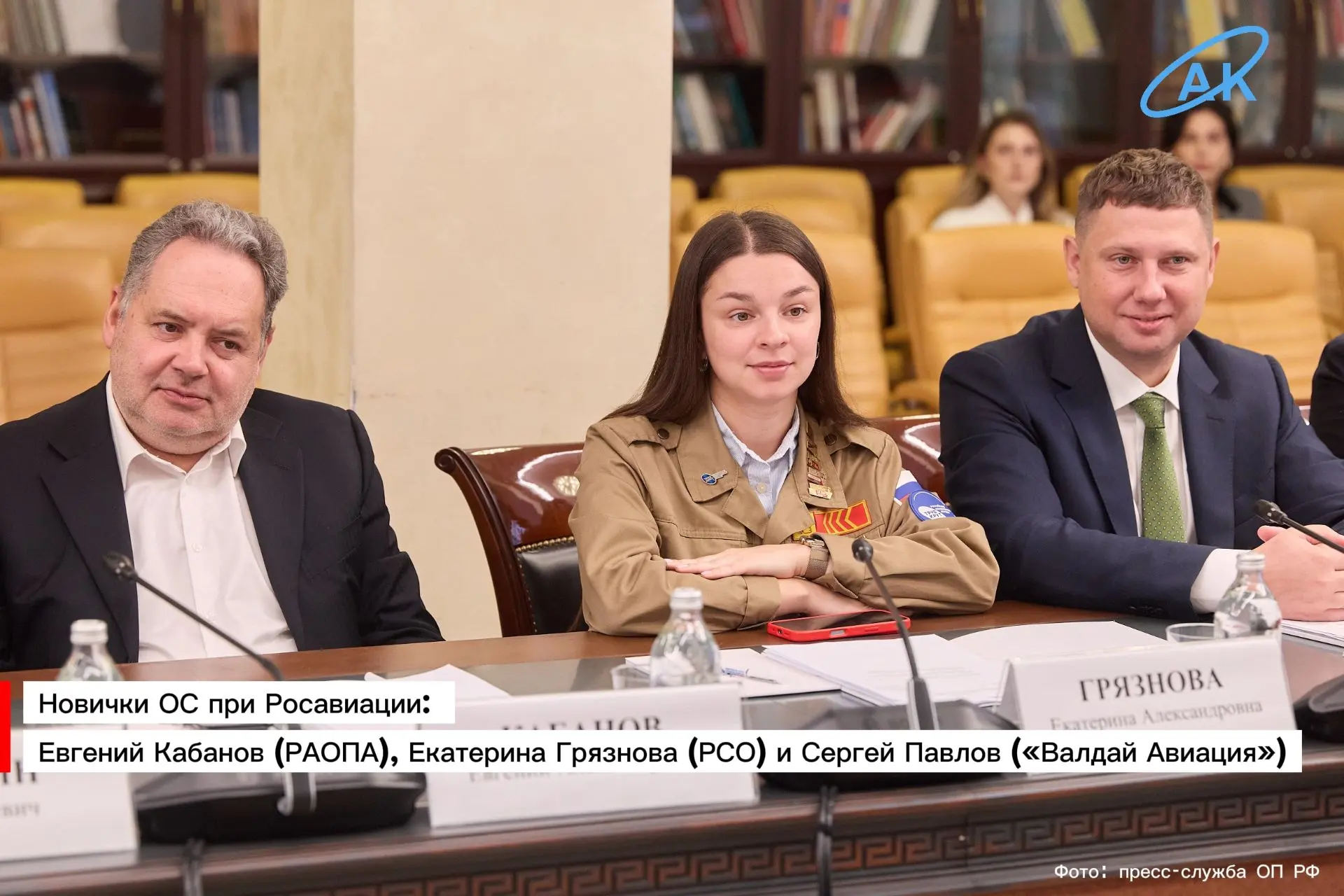 На 42% обновился состав Общественного совета (ОС) при Росавиации – его первое заседание...