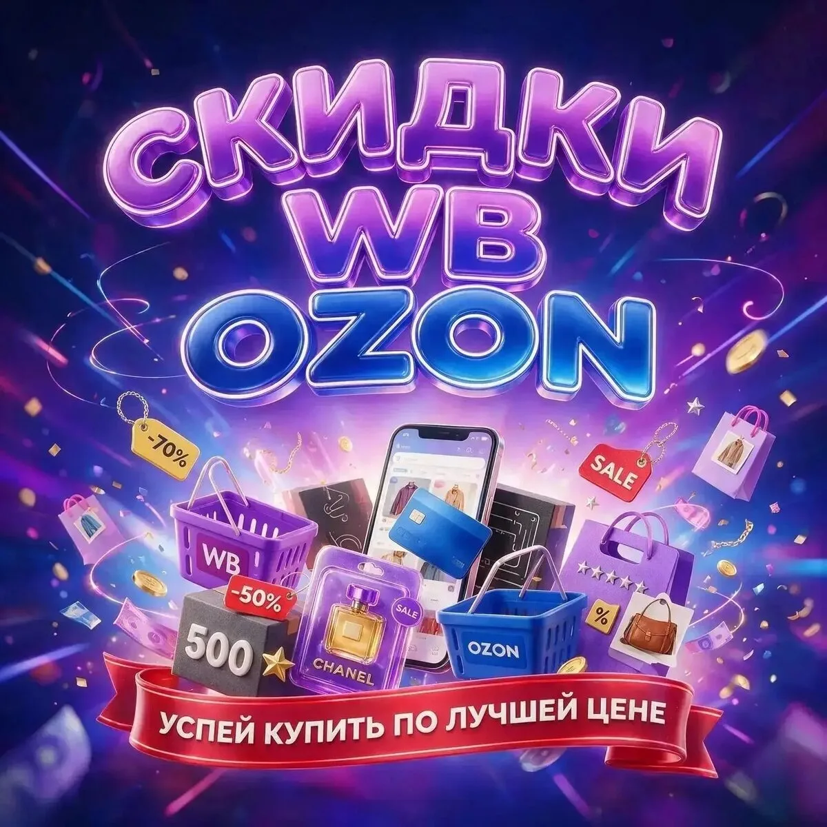 Скидки, которые не афишируют: промокоды ждут вас!
