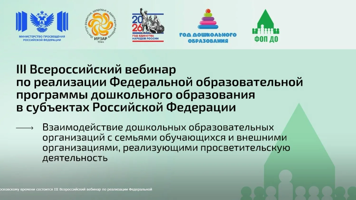 📣 Республика Коми поделилась своим опытом в области дошкольного образования на всеросс...