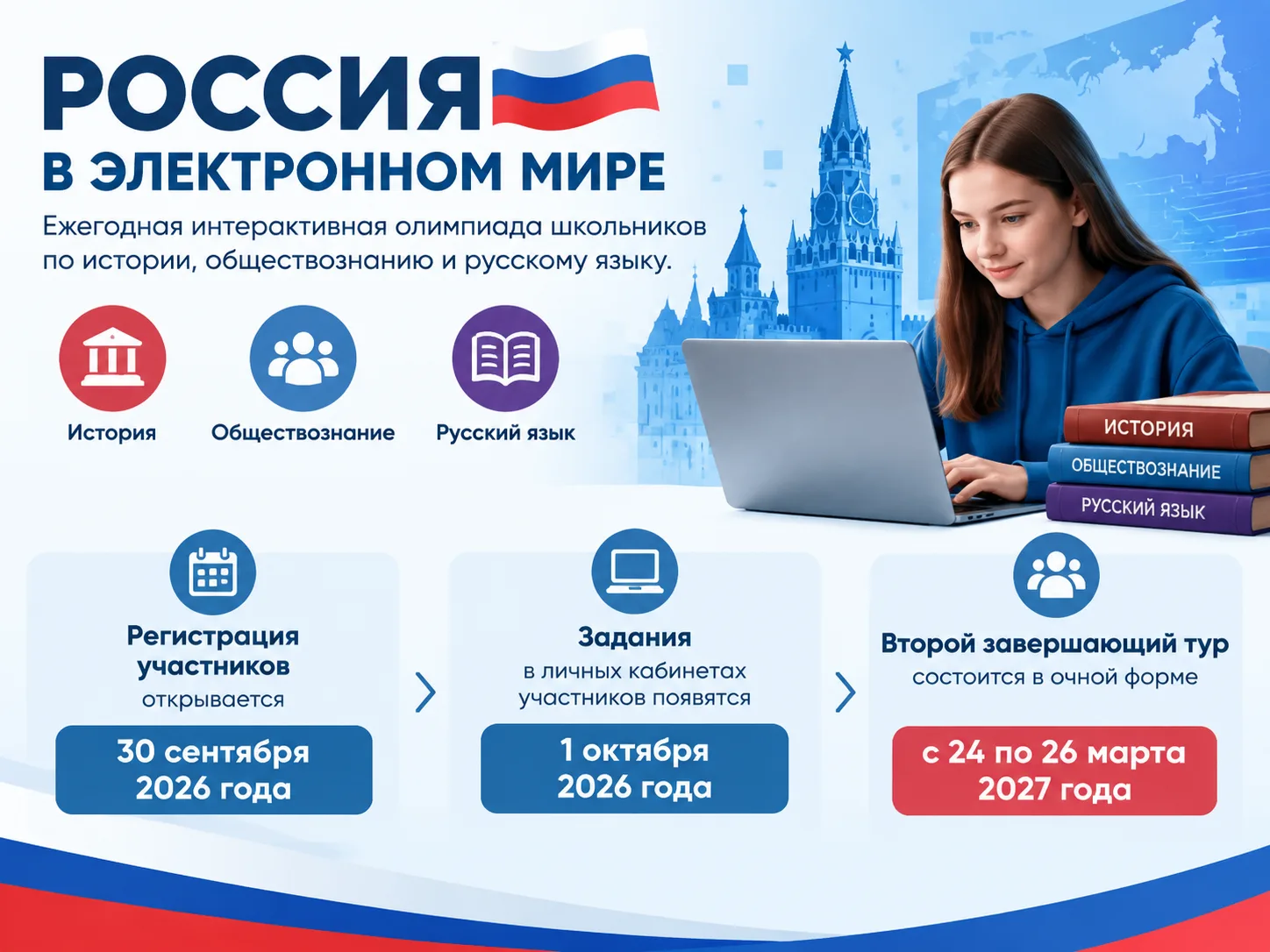 Уважаемые учащиеся!