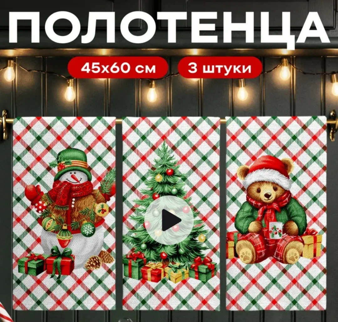 Ширина ткани 150см