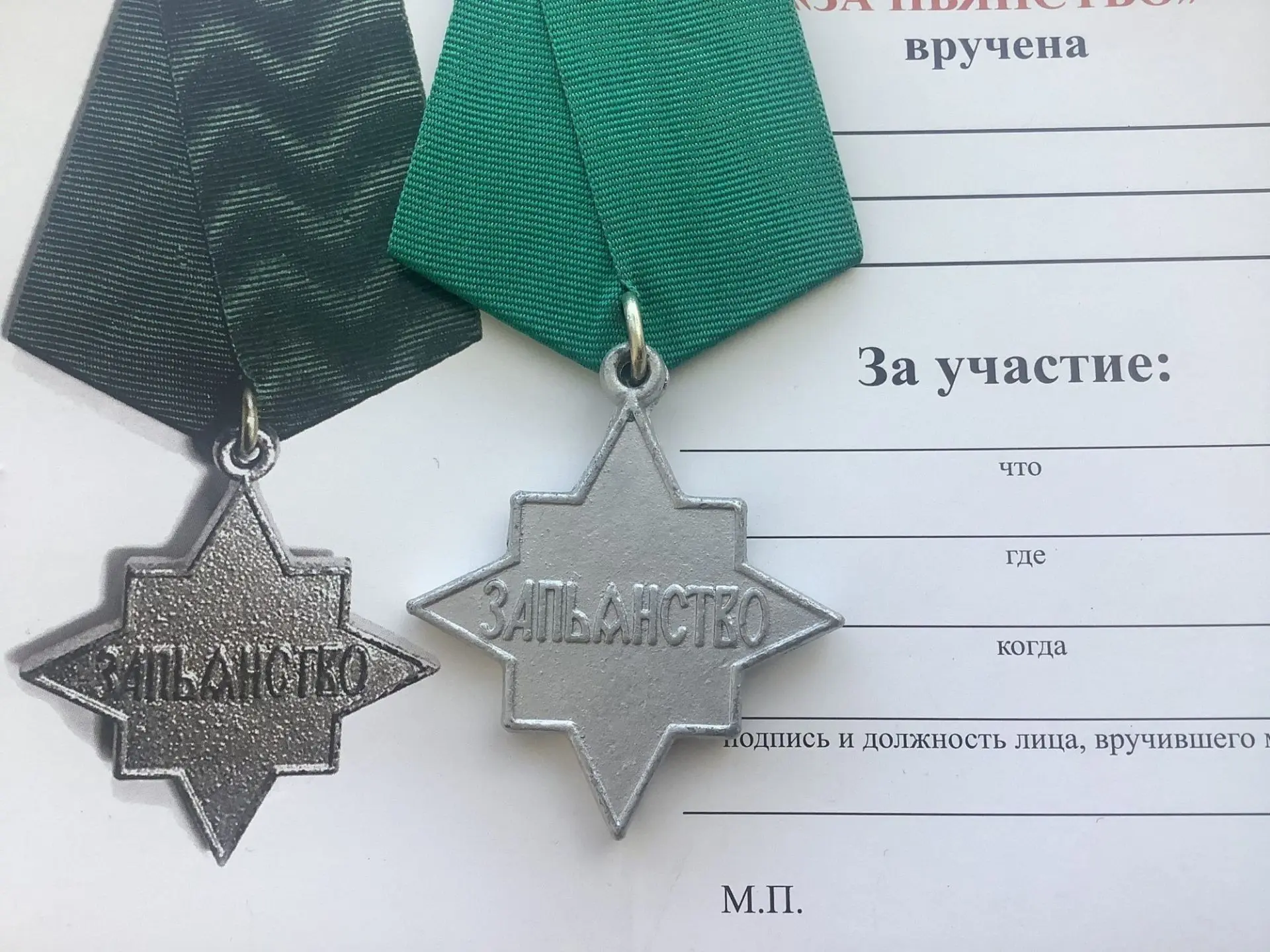 Медаль «За пьянство» — это чугунная награда, которая, согласно распространённой версии,...