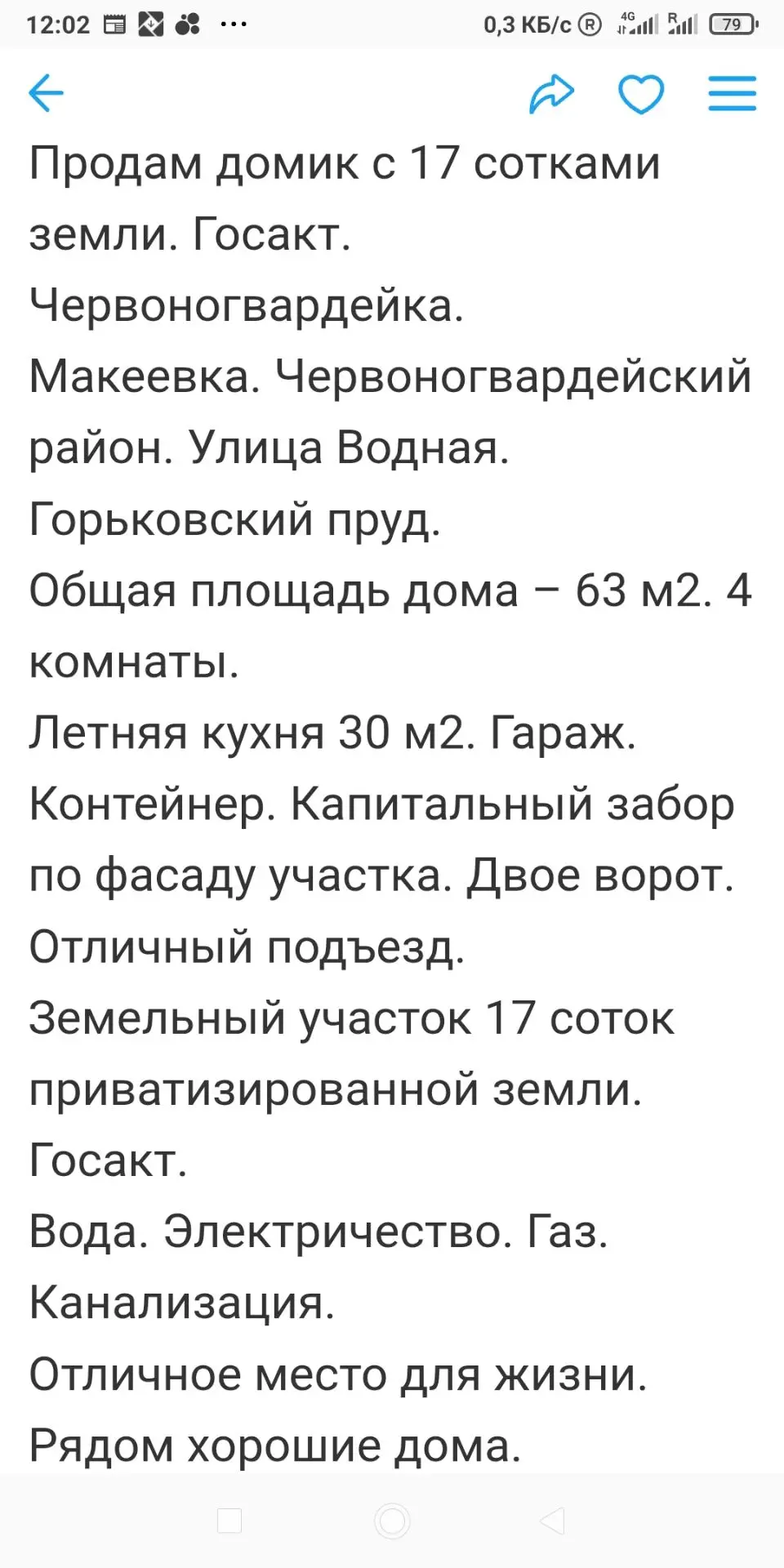 Продам домовладение на участке 17 соток. Цена 5 млн.,торг. Тел.+7(991)270-18-11