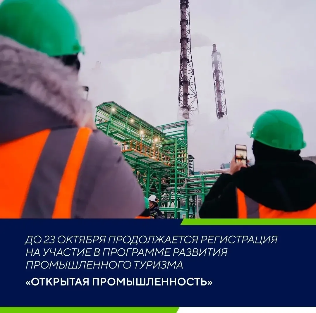 Промышленные предприятия Кузбасса могут присоединиться к программе развития промышленно...