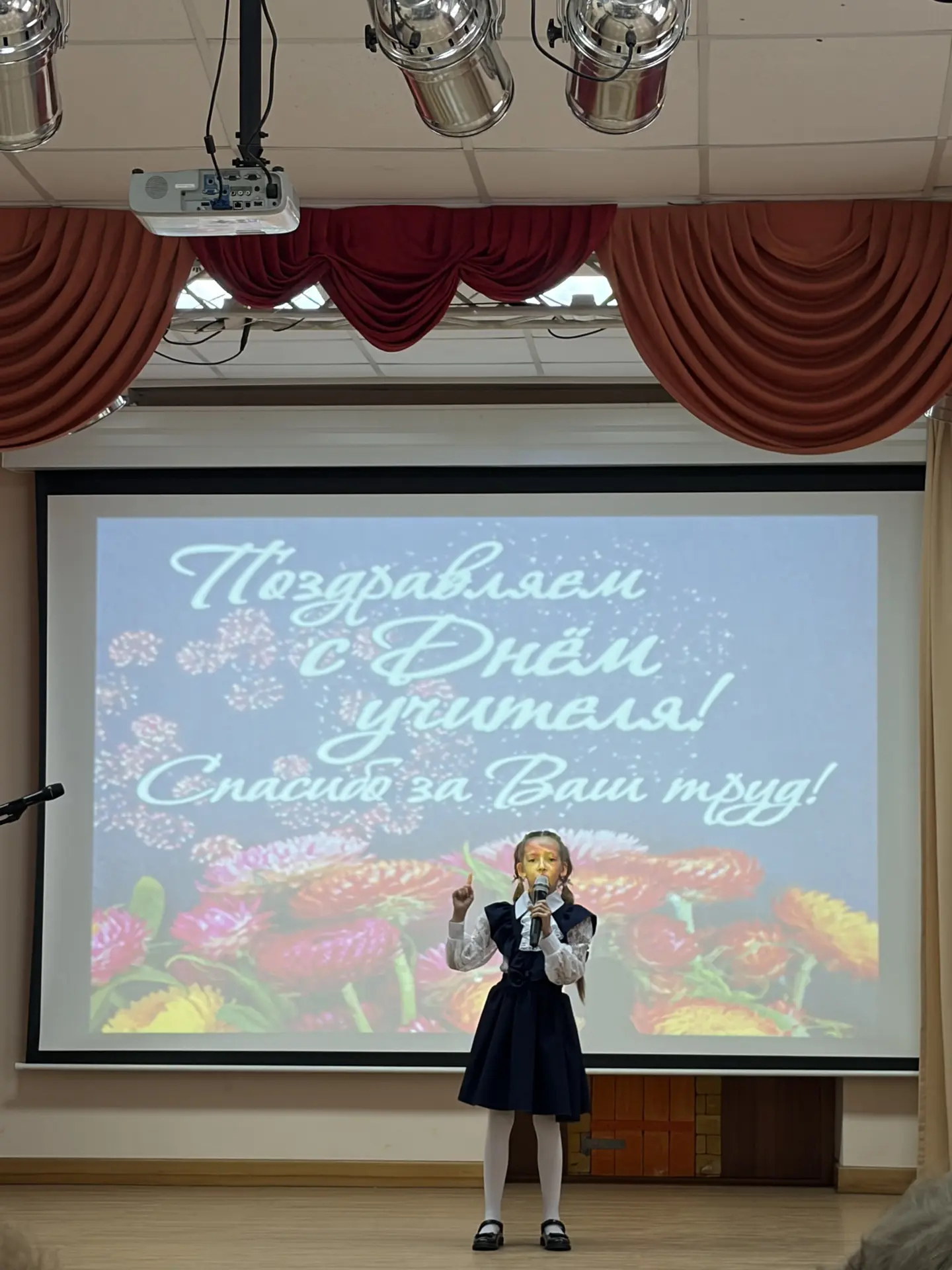 🎉 КОНЦЕРТ В ЧЕСТЬ ДНЯ УЧИТЕЛЯ — ЭТО БЫЛО НЕЗАБЫВАЕМО! 🌹