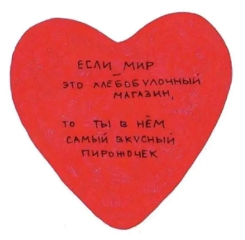 #любисебя
