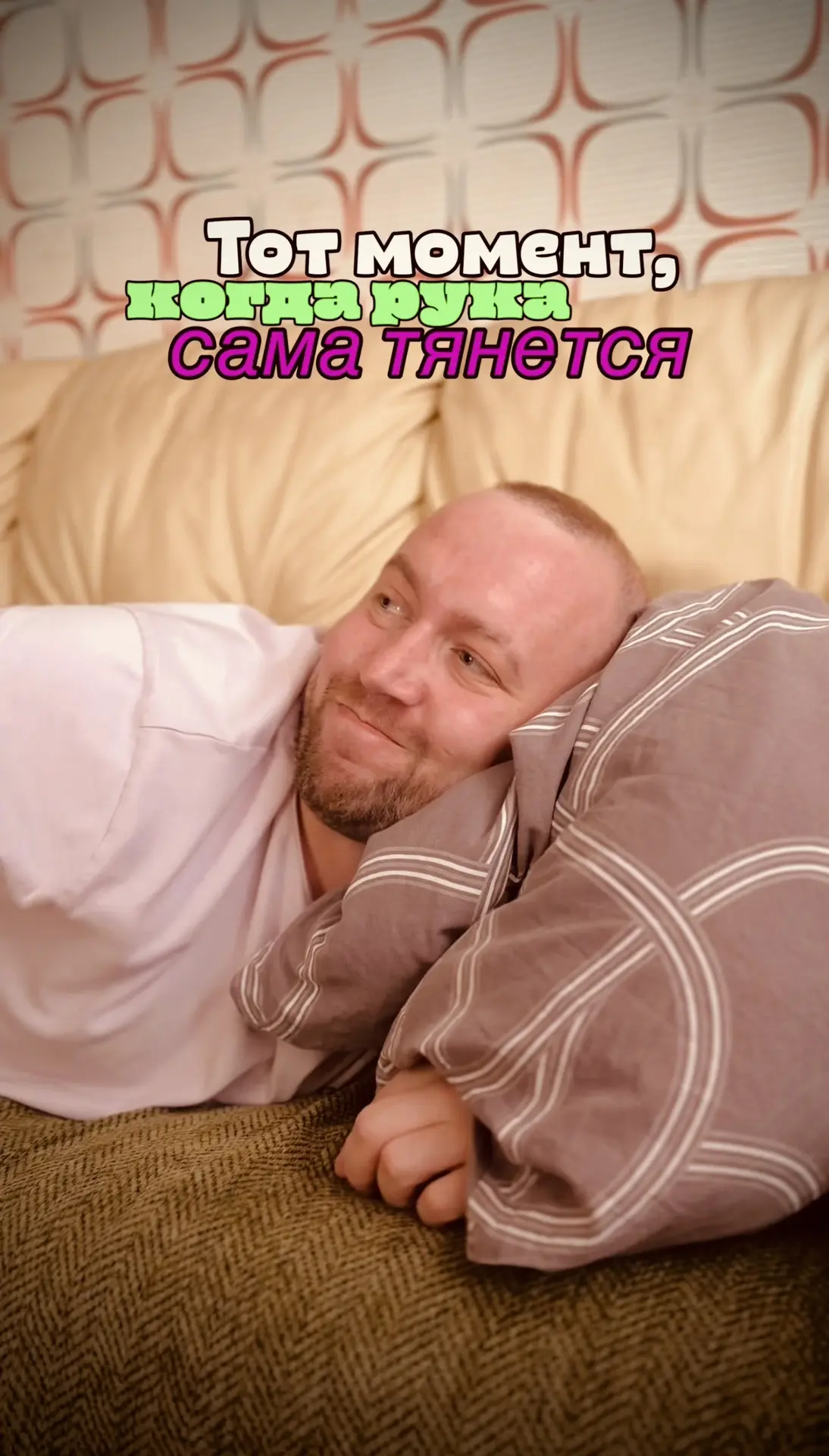 Когда ты спишь, а будильник орёт так, будто спасает мир… 😴⏰ И в этот момент реально ду...