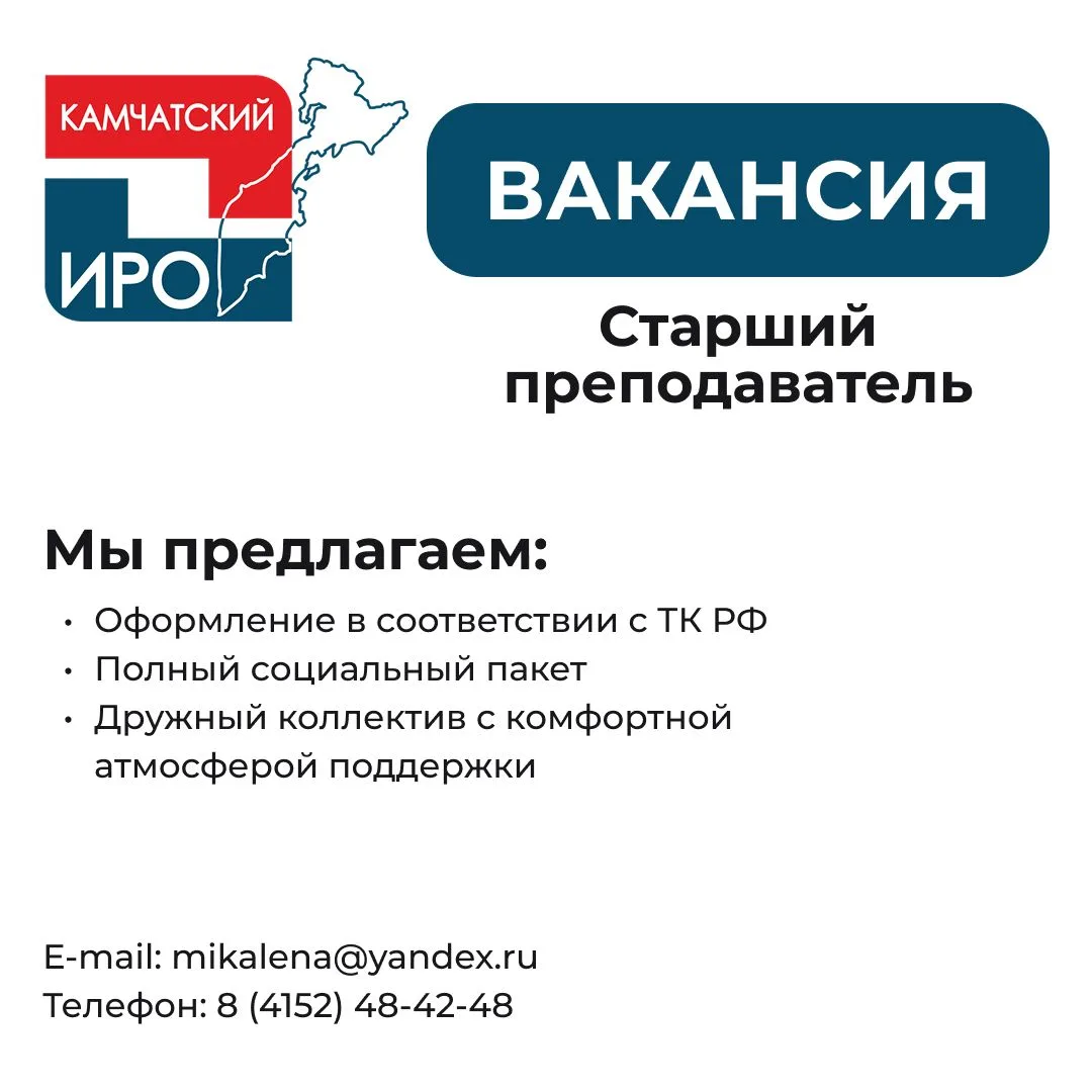 Требуется старший преподаватель на кафедру педагогики, психологии и специального образо...