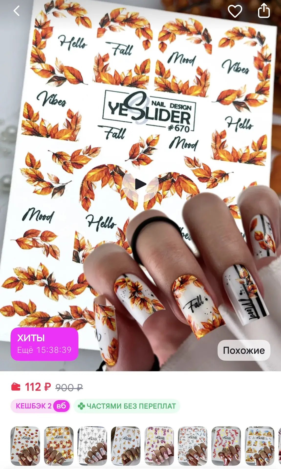 📎 https://www.wildberries.ru/catalog/1683753025/detail.aspx?size=2720270374