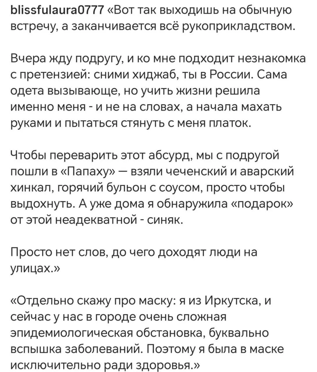В Иркутске крыса-замоташка снимает постановочные видео о том как её угнетают из-за хиджаба